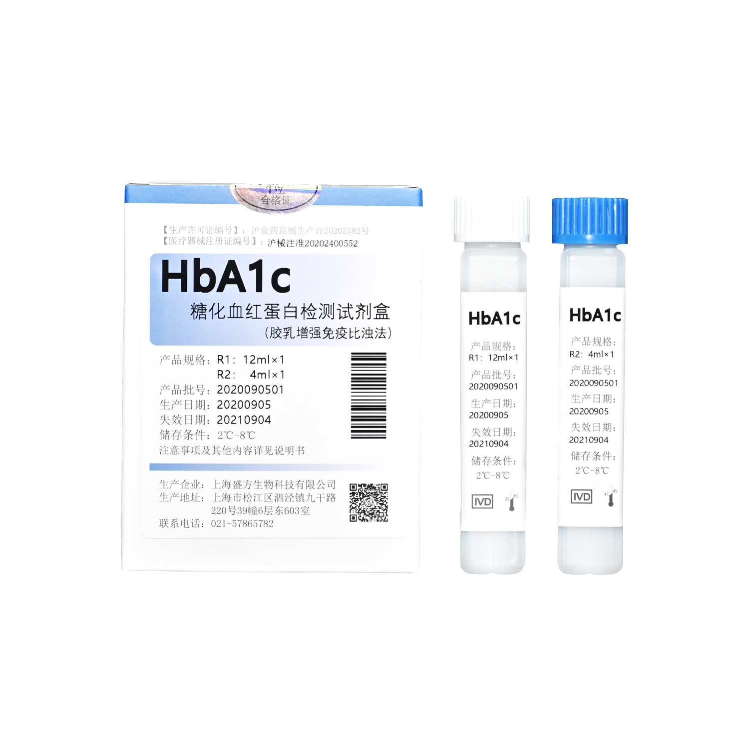 HbA1c 糖化血红蛋白检测试剂盒（胶乳增强免疫比浊法）